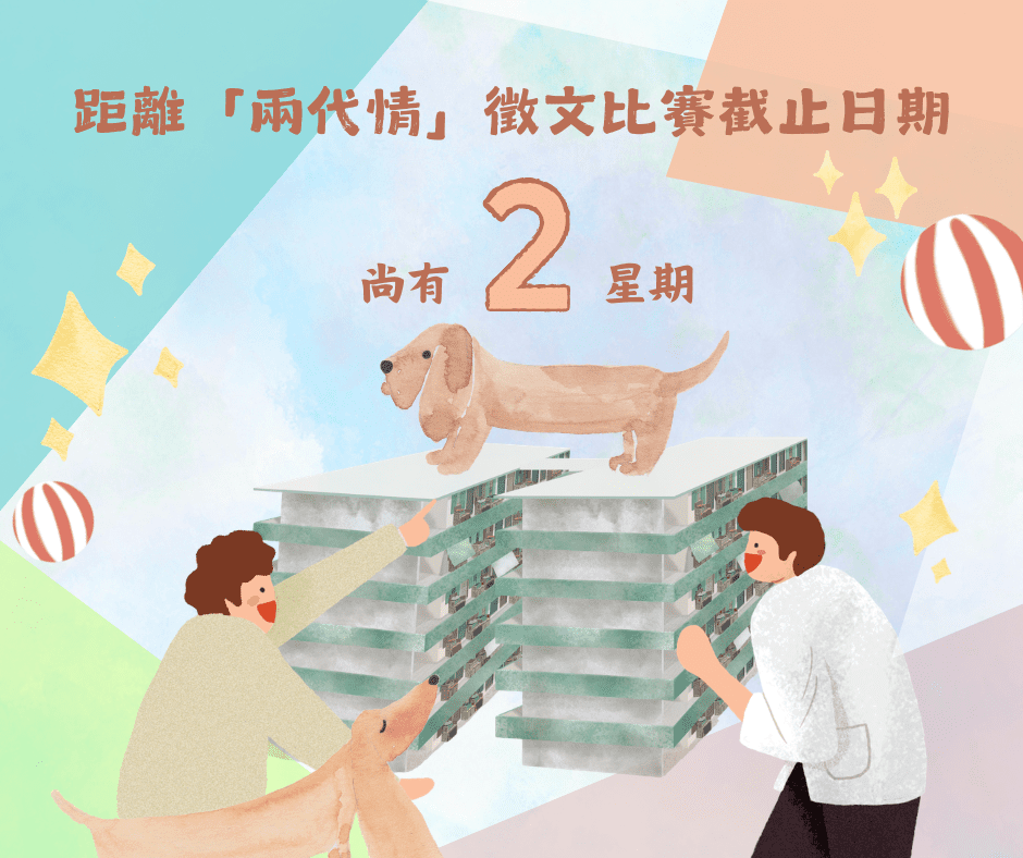20260410 Essay Competition Final Call